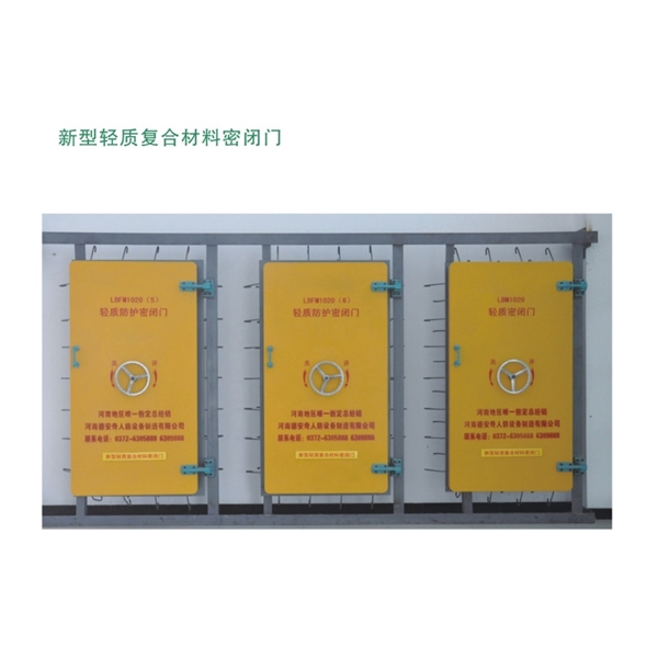 甘肃新型轻质复合材料密闭门